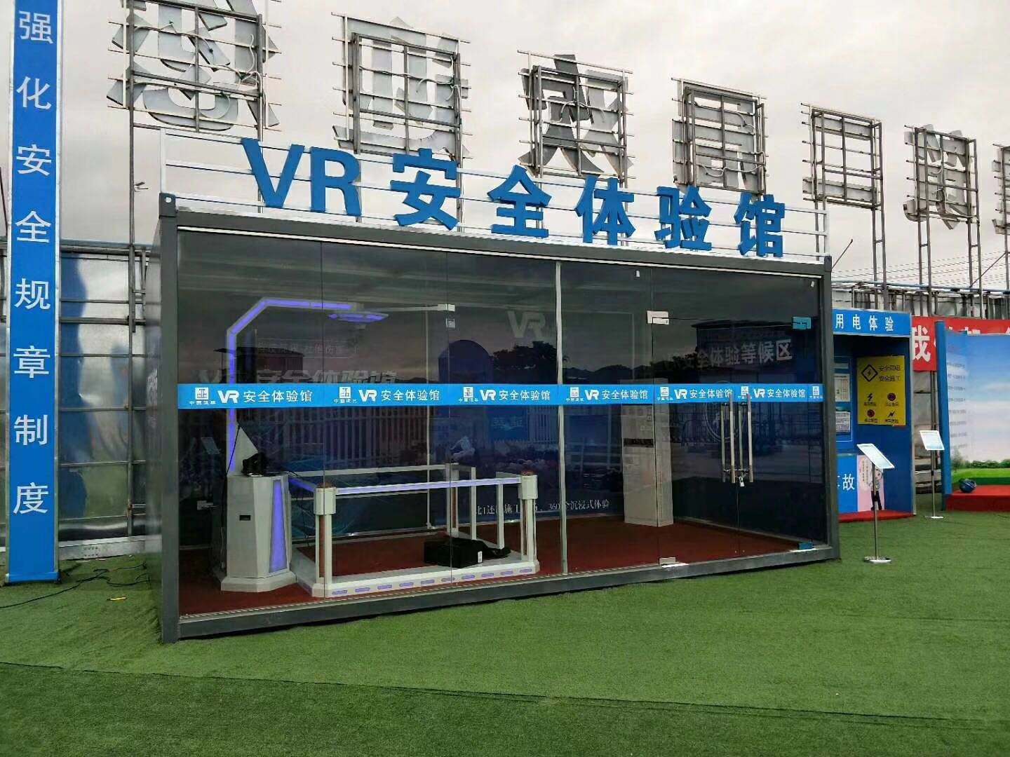 南京溧水区VR安全体验馆